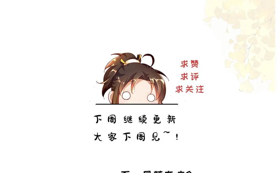 第65话 好妖卡 第114页