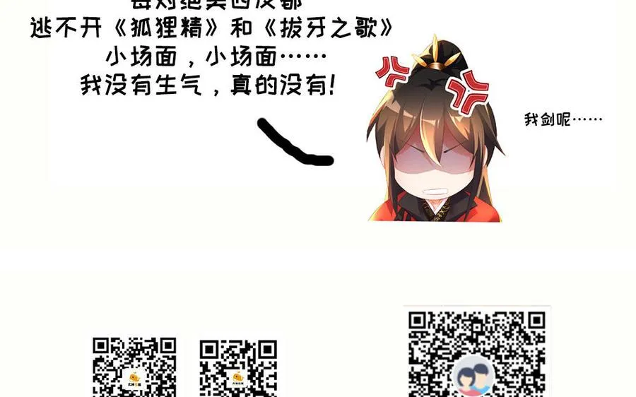第65话 好妖卡 第116页