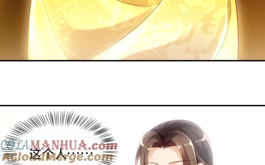 第66话 媳妇 第9页