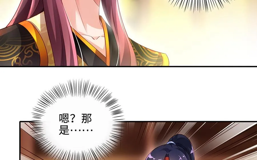 第66话 媳妇 第12页