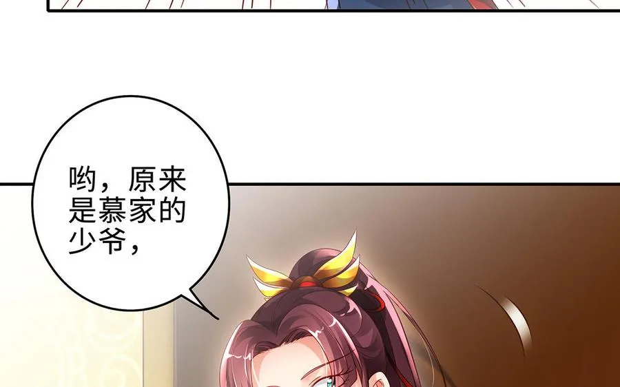 第66话 媳妇 第14页