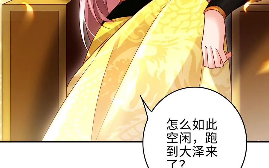 第66话 媳妇 第16页