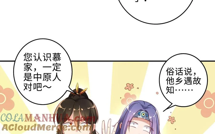 第66话 媳妇 第17页