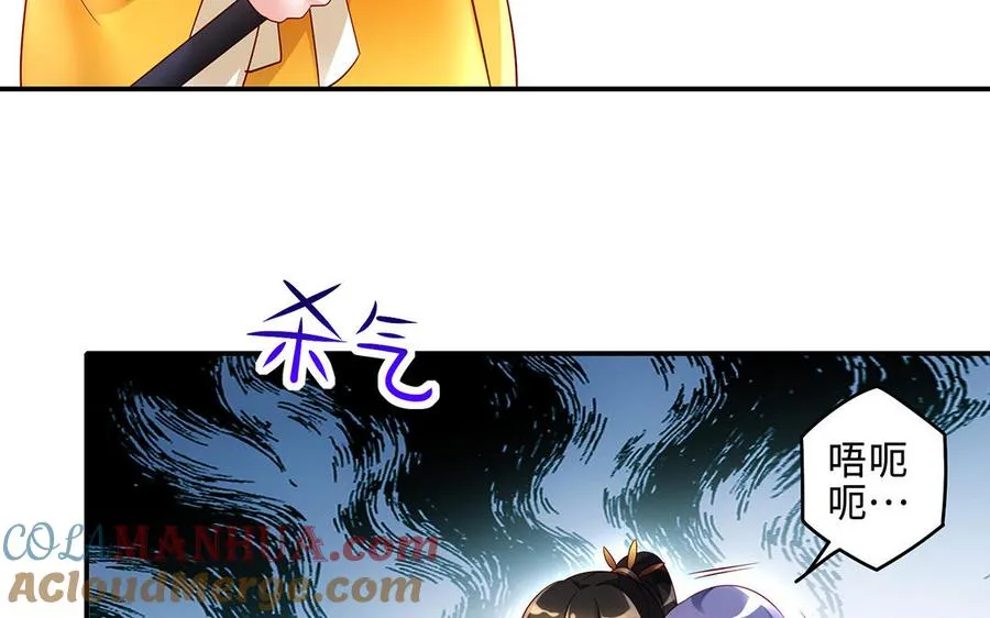 第66话 媳妇 第21页