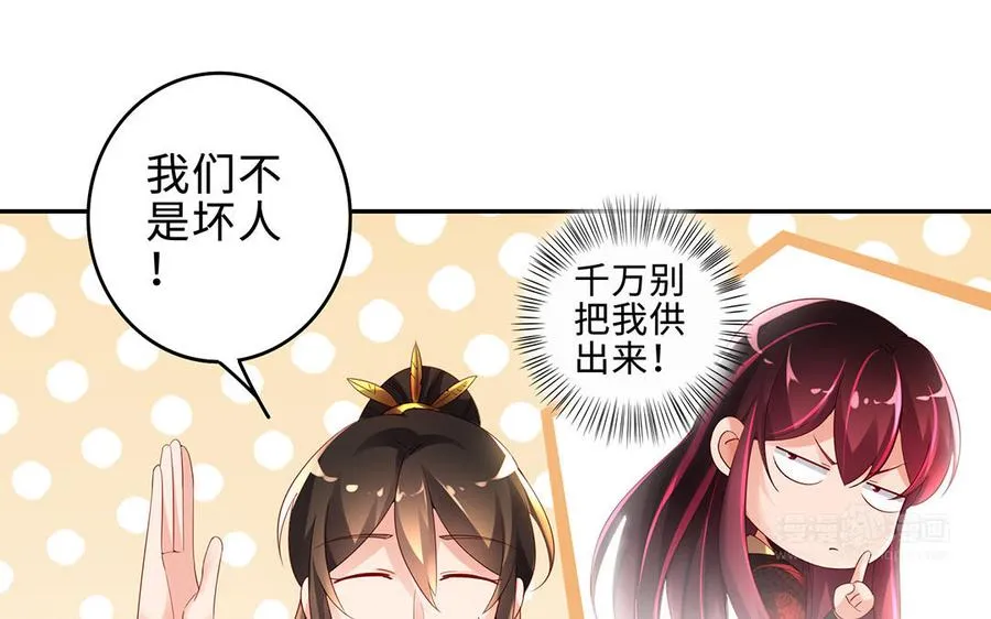 第66话 媳妇 第23页