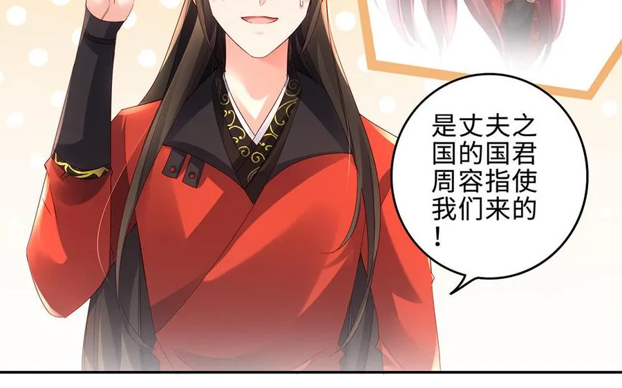 第66话 媳妇 第24页