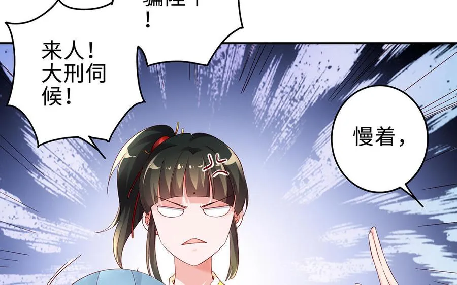 第66话 媳妇 第30页