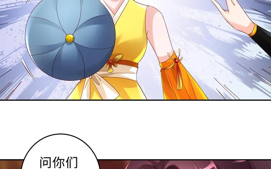 第66话 媳妇 第31页