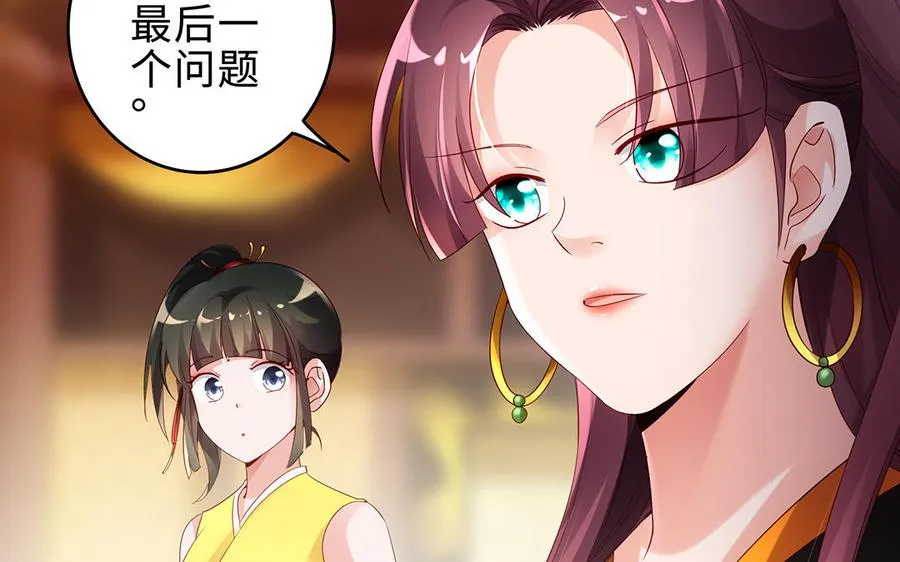 第66话 媳妇 第32页