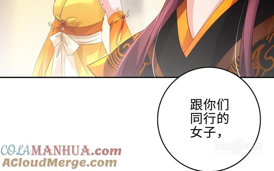 第66话 媳妇 第33页