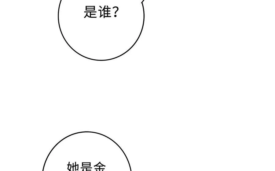 第66话 媳妇 第35页