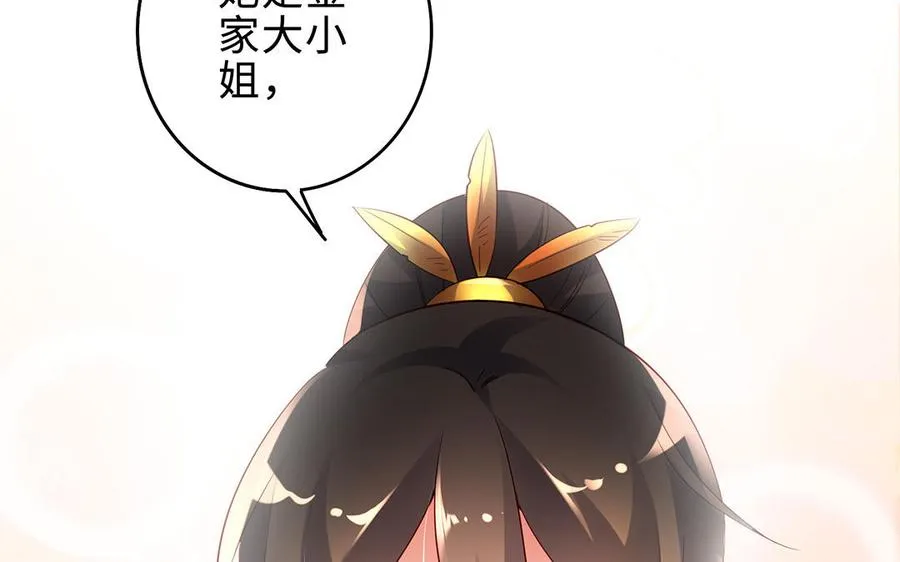 第66话 媳妇 第36页