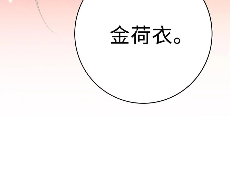 第66话 媳妇 第39页