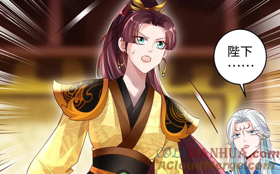 第66话 媳妇 第41页