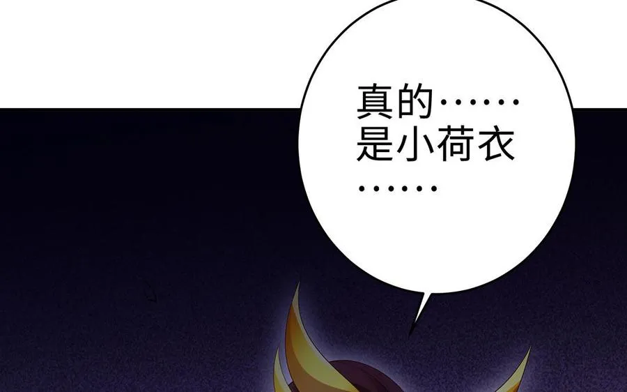 第66话 媳妇 第44页