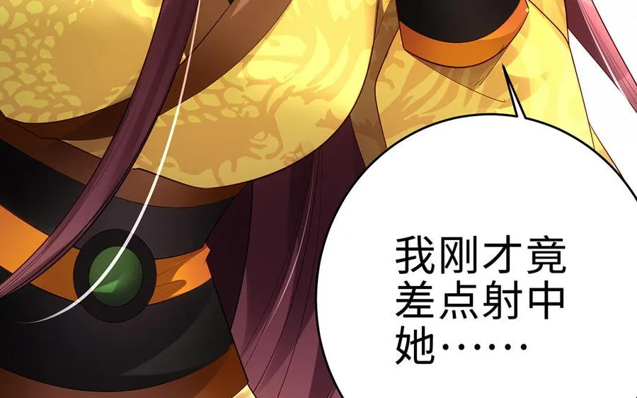 第66话 媳妇 第47页