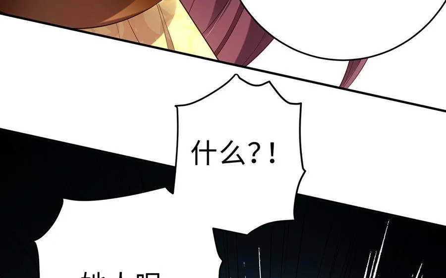 第66话 媳妇 第48页