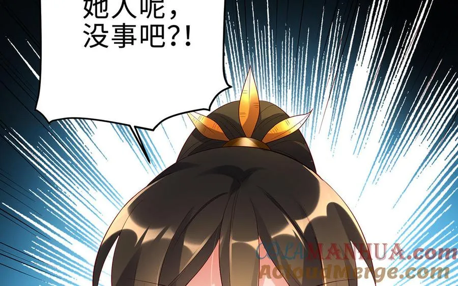 第66话 媳妇 第49页