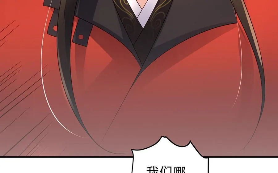 第66话 媳妇 第51页