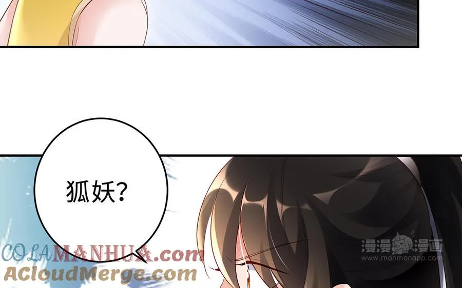 第66话 媳妇 第53页