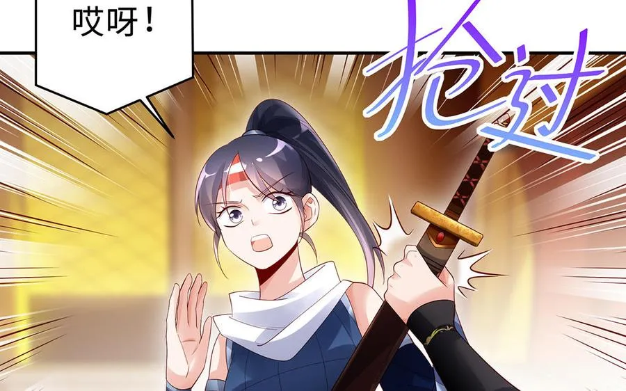 第66话 媳妇 第56页
