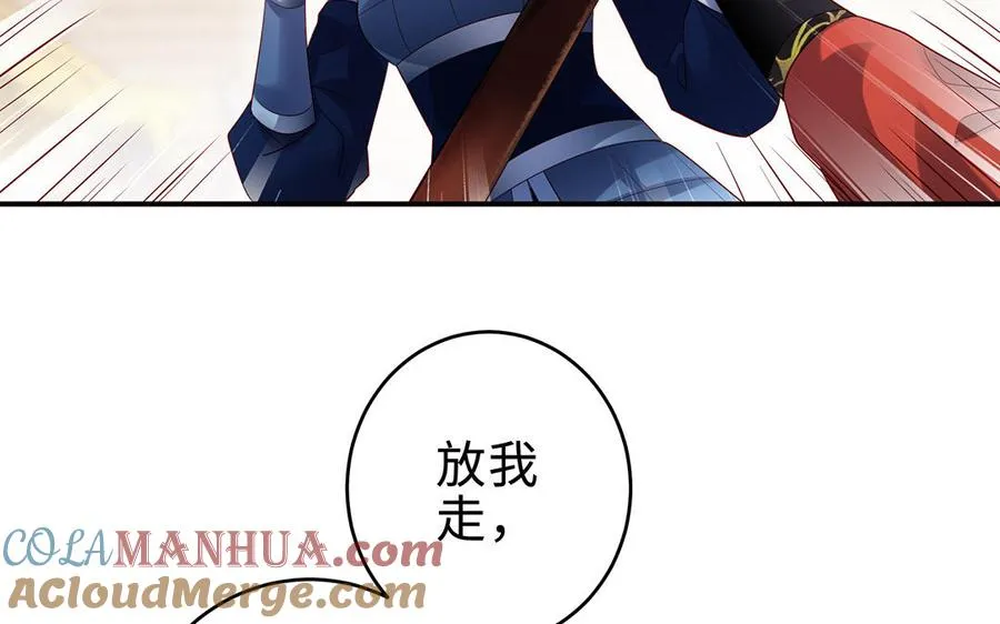 第66话 媳妇 第57页