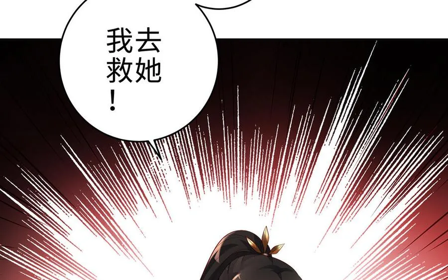 第66话 媳妇 第58页