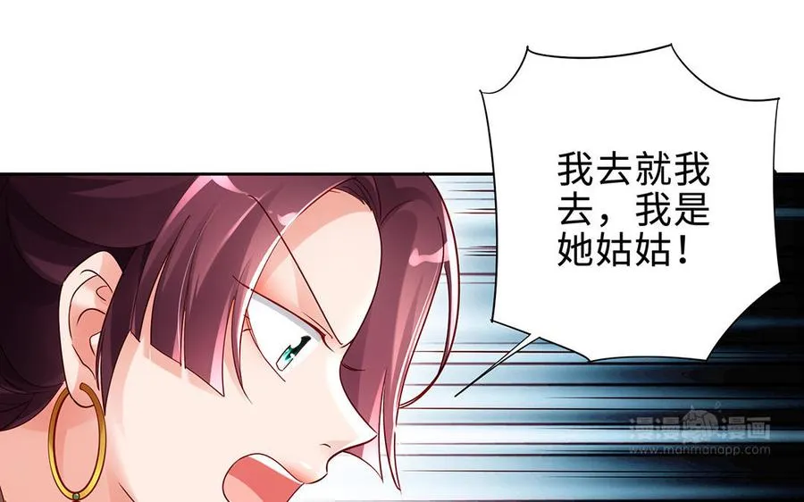 第66话 媳妇 第63页