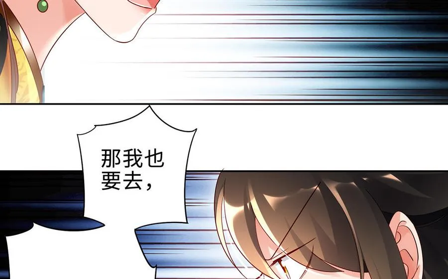 第66话 媳妇 第64页