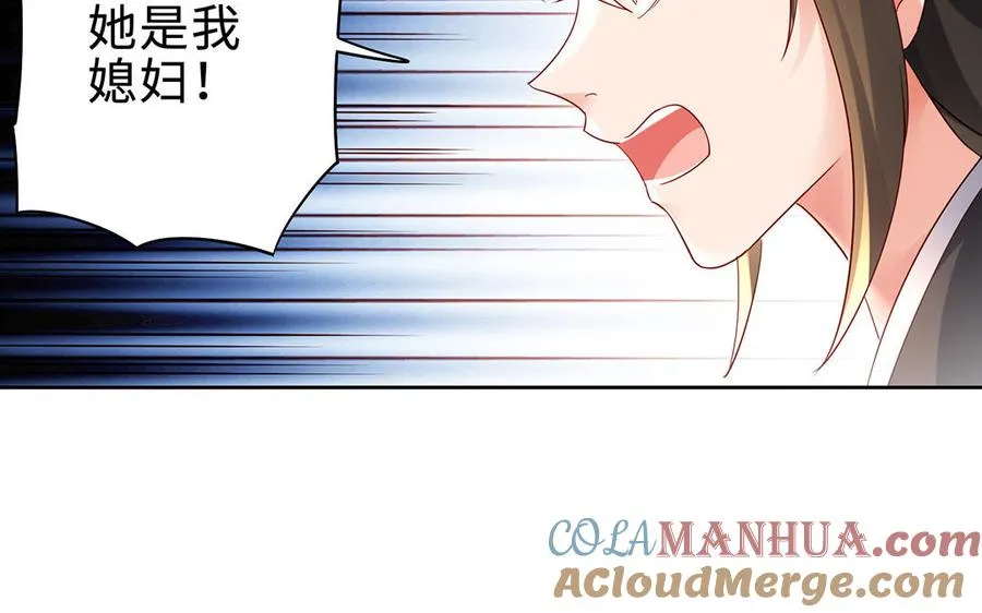 第66话 媳妇 第65页
