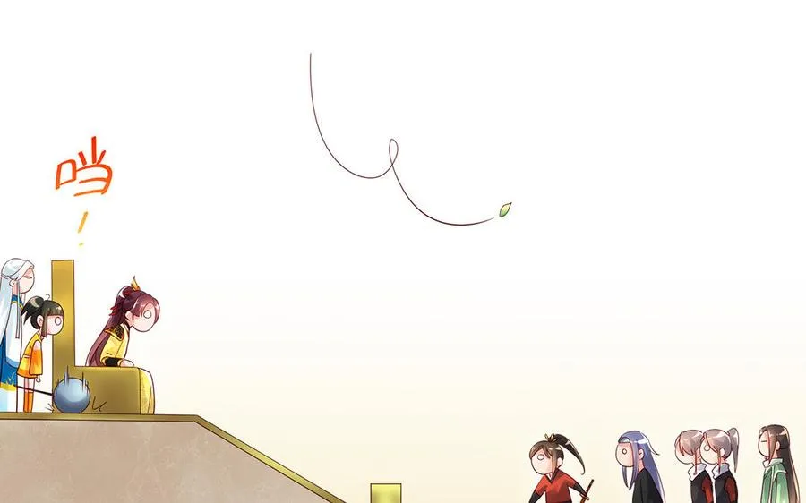 第66话 媳妇 第66页
