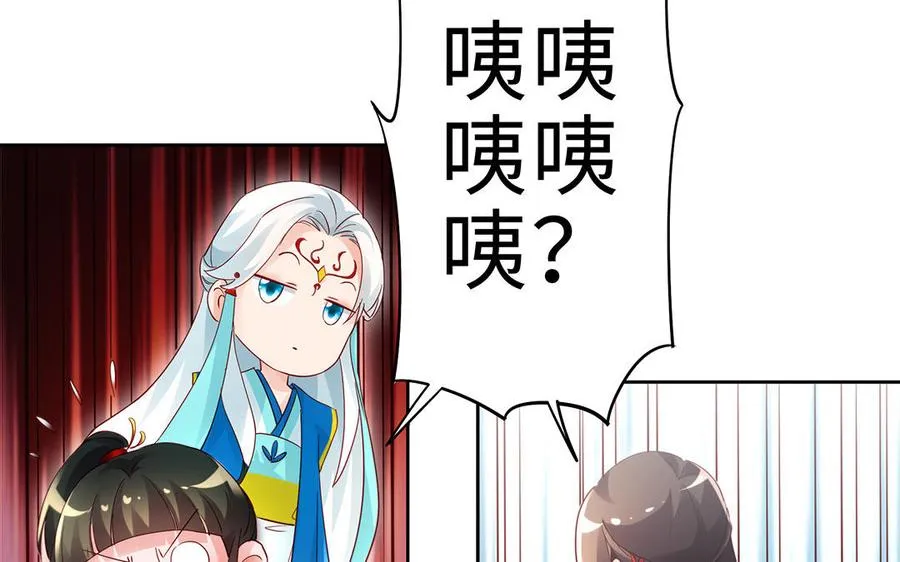 第66话 媳妇 第68页