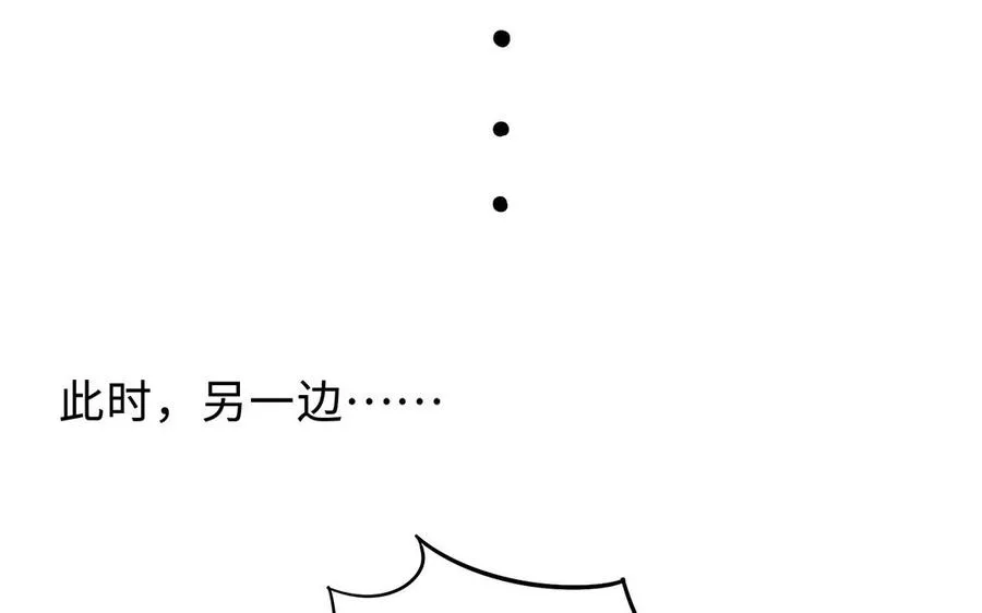 第66话 媳妇 第71页