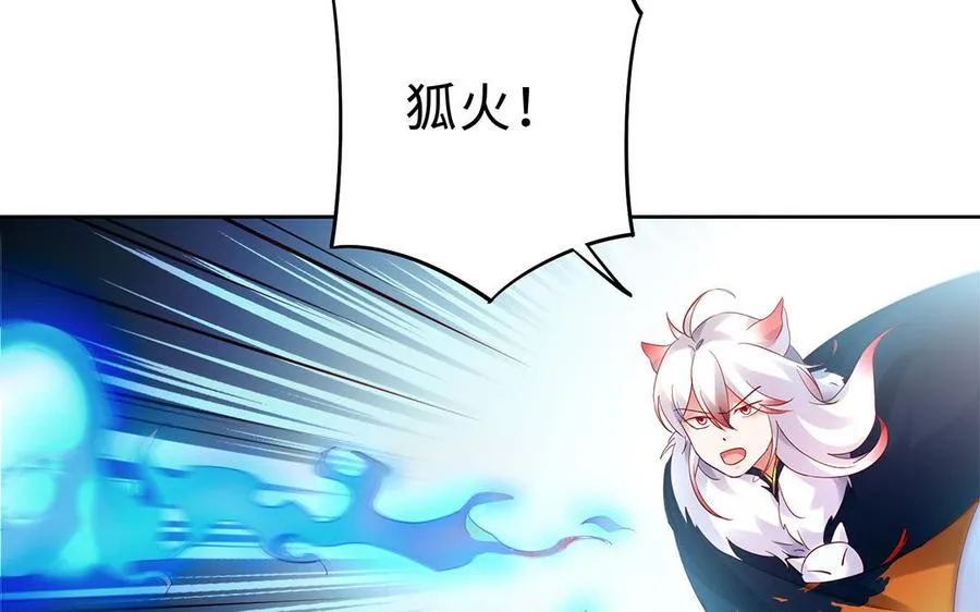第66话 媳妇 第72页