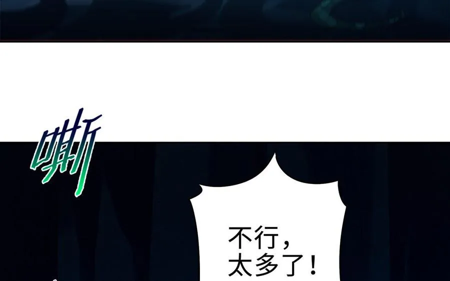 第66话 媳妇 第76页