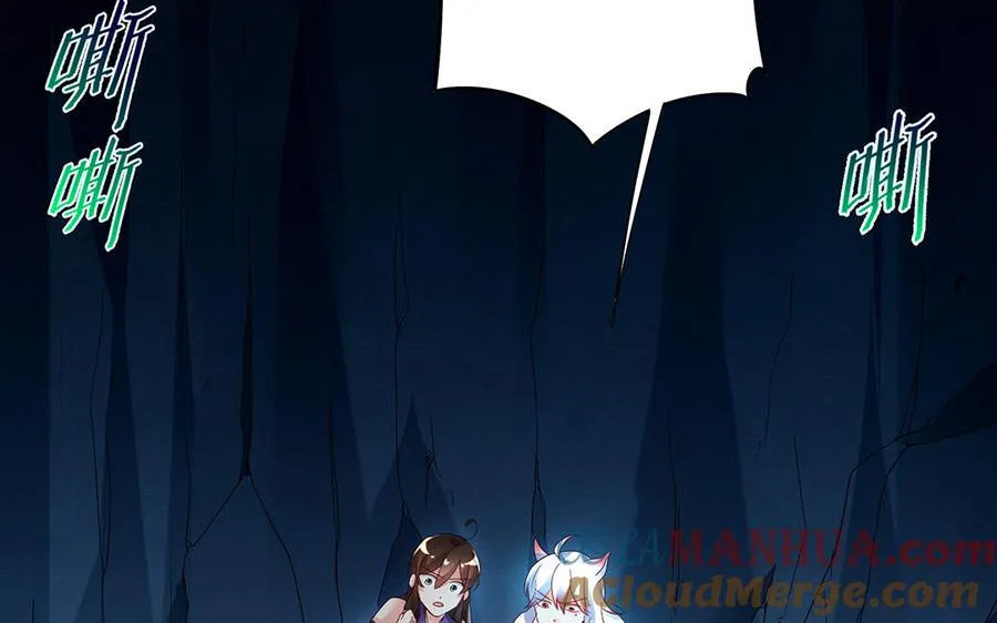 第66话 媳妇 第77页
