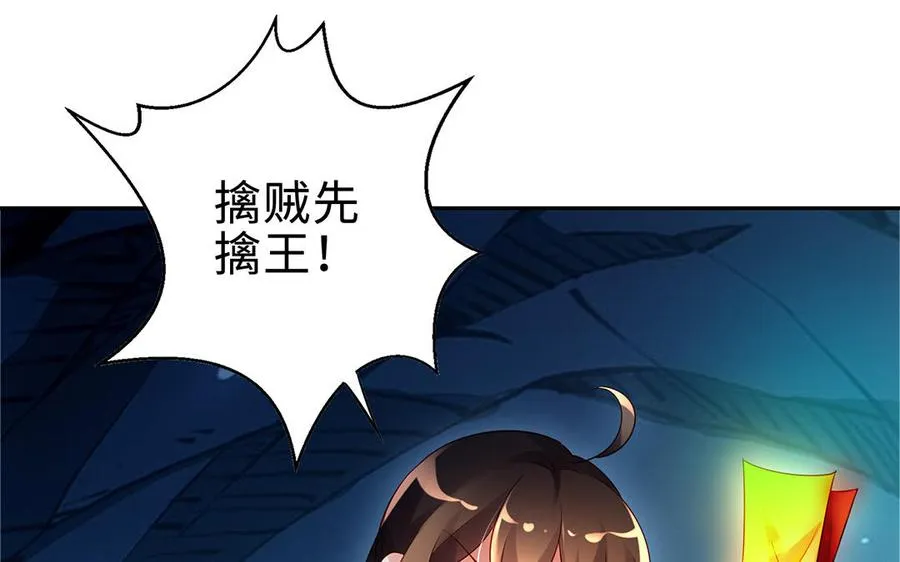 第66话 媳妇 第80页