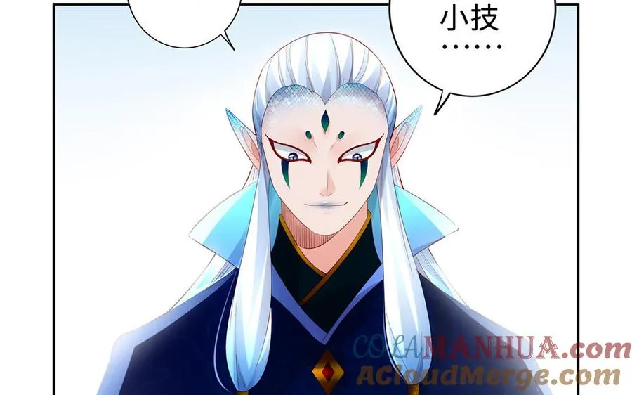 第66话 媳妇 第89页