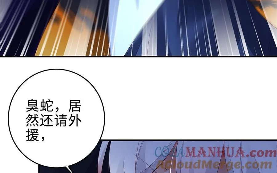 第66话 媳妇 第109页
