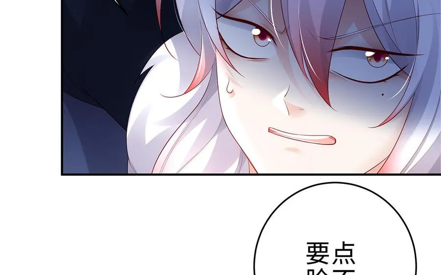 第66话 媳妇 第110页