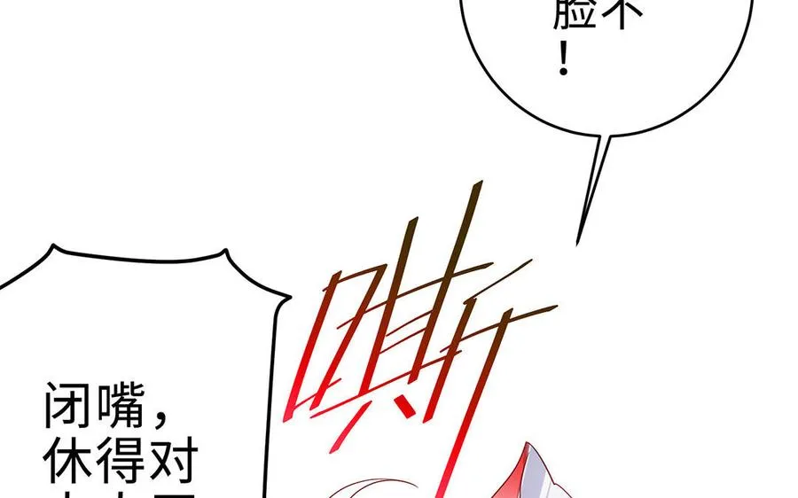 第66话 媳妇 第111页