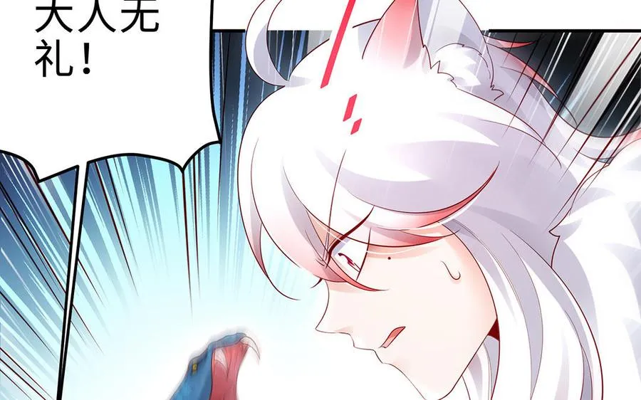 第66话 媳妇 第112页