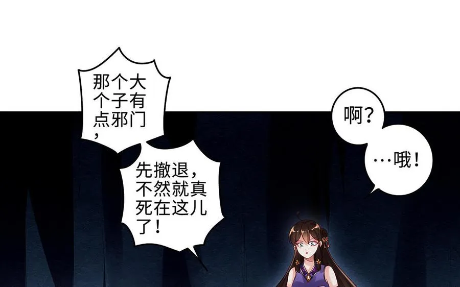 第66话 媳妇 第120页
