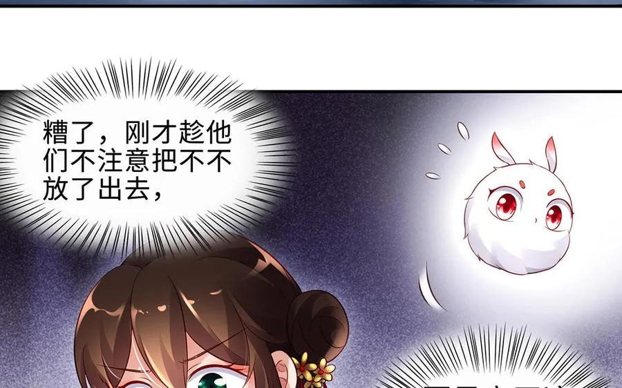 第66话 媳妇 第122页