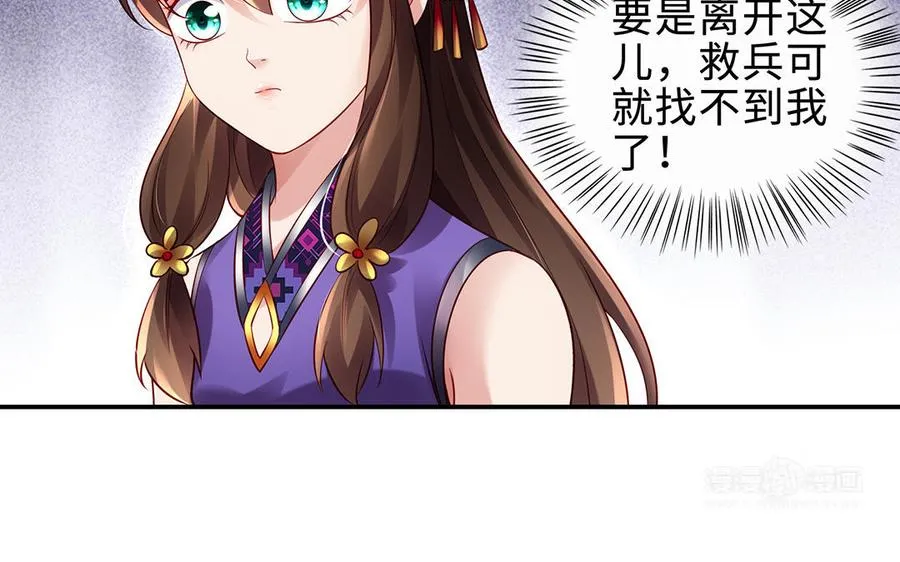 第66话 媳妇 第123页