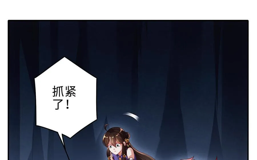 第66话 媳妇 第124页