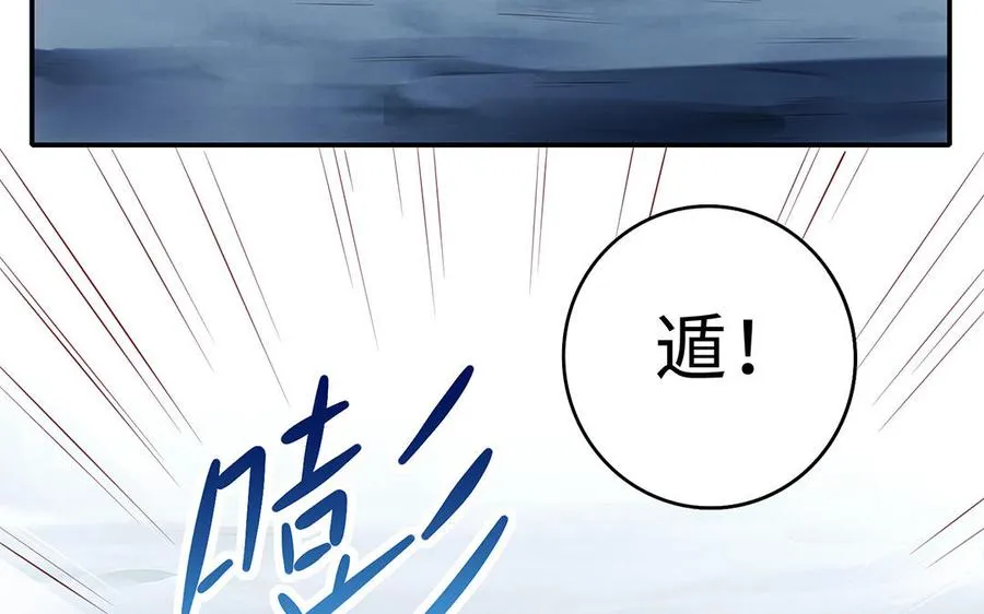 第66话 媳妇 第126页