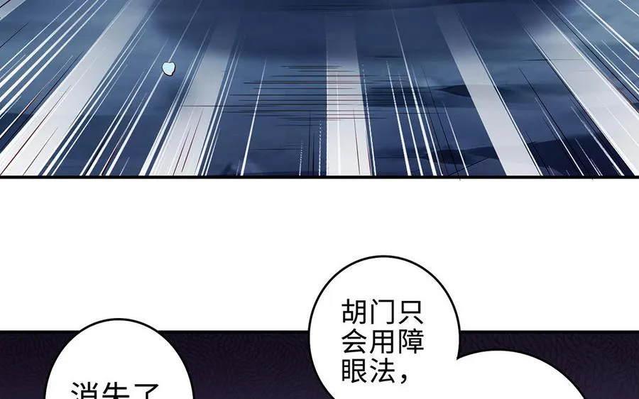 第66话 媳妇 第128页