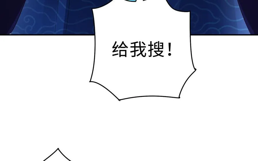 第66话 媳妇 第131页