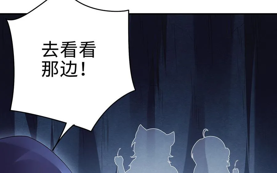 第66话 媳妇 第132页